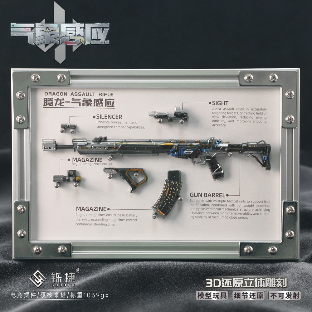 Shuojie Delta Peripheral Frame Decoration with Weather-Sensing Ice Blue Gradient Dragon Assault Rifle Game Model