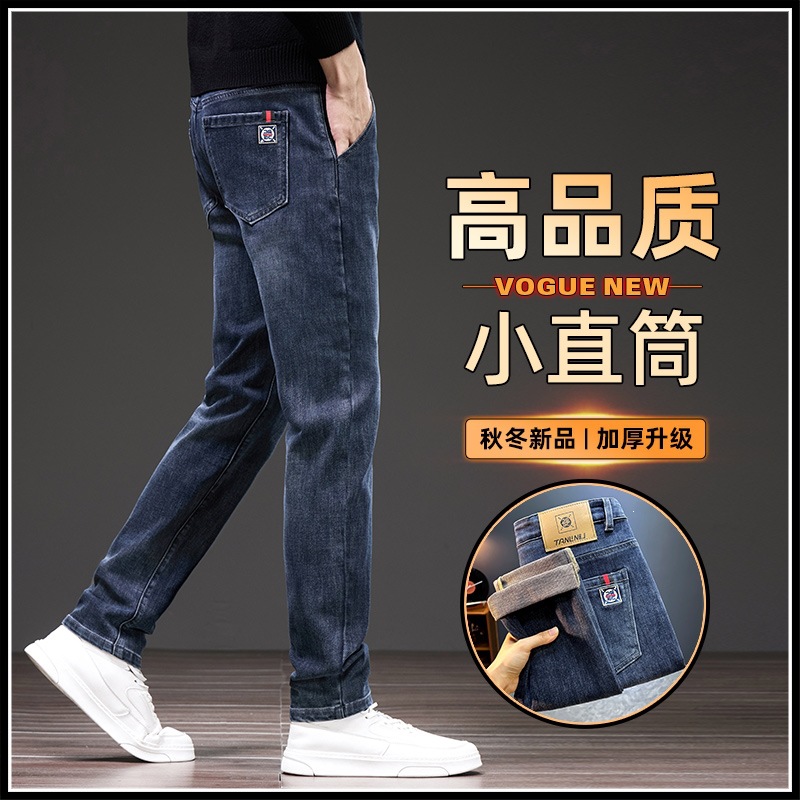 25 (Yellow Floral Pattern) Spring and Autumn Season Stretchy Versatile Loose Fashion Jeans for Men Trendy Brand Slim Straight Fit