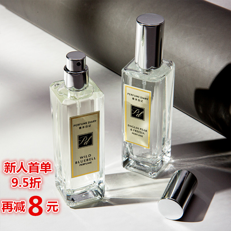 Audis perfume diary blue wind chime perfume ladies freesia British pear fresh light fragrance lasting parity