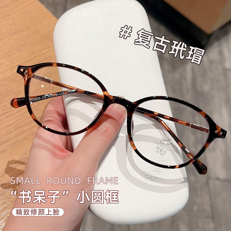 New Ultra-Light Nerd Oval Tr90 Glasses Frame Danyang Wholesale Female Plain Face Can Be Equipped with Prescription Glasses