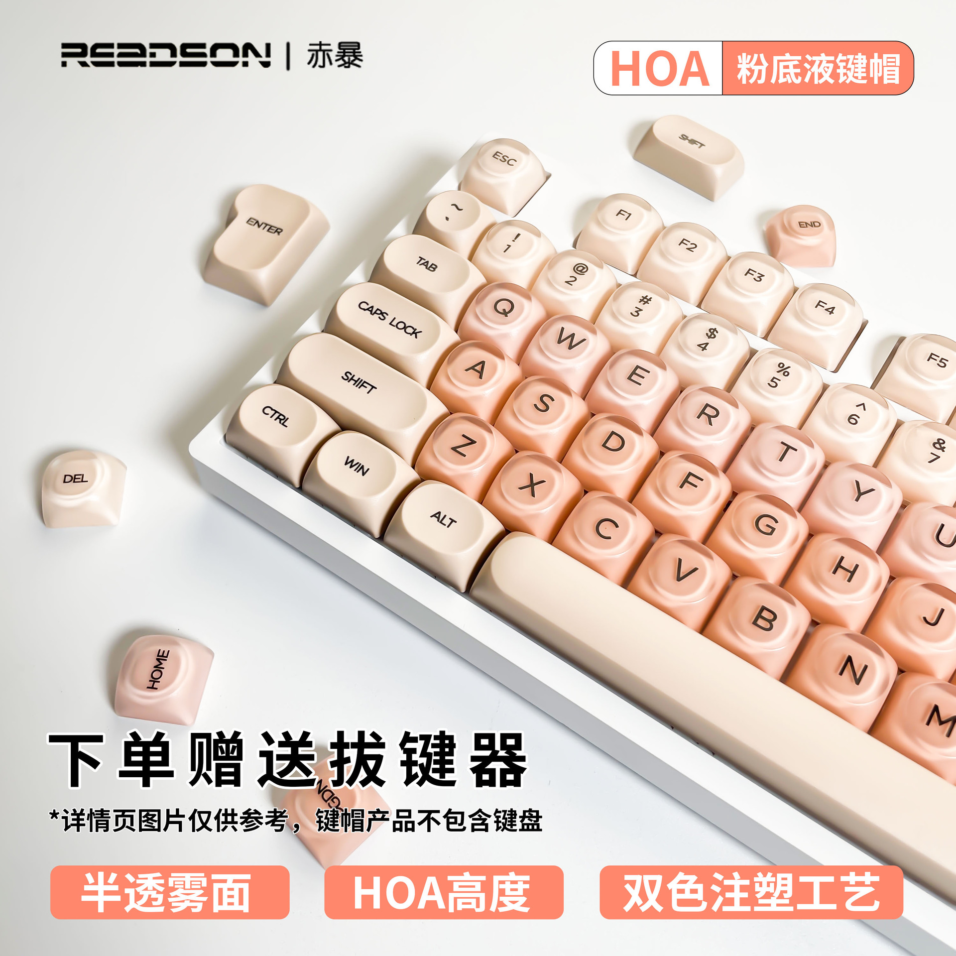 [HOA height] liquid foundation small full set of boxed mechanical keyboard keycaps