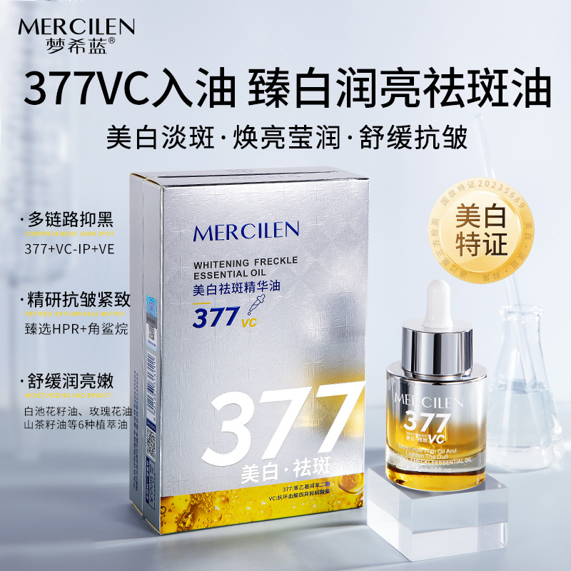 Mengxilan 377 Whitening Freckle Essence Oil Soothing and Moisturizing Tightening Anti-Wrinkle Brightening Skin Color VC Facial Essence