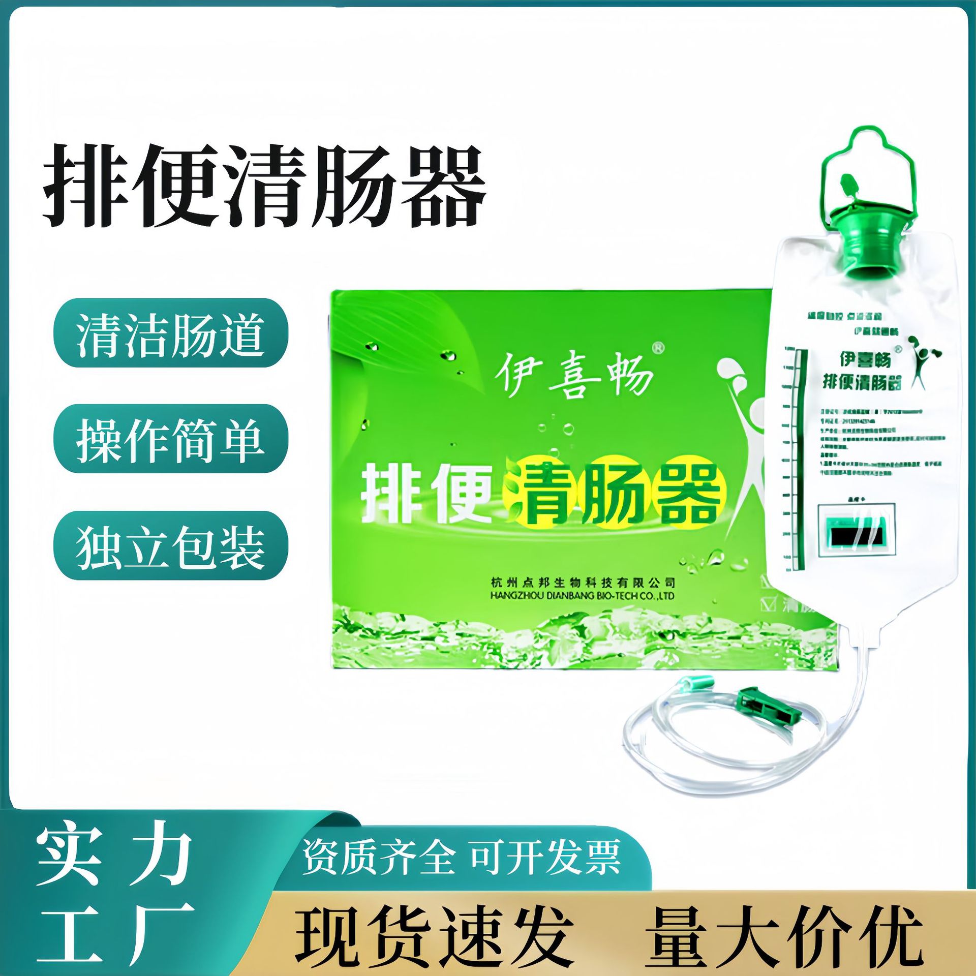 Yixichang medical defecation bowel cleaner disposable special intestinal flushing head anal Flushing tool enema injection