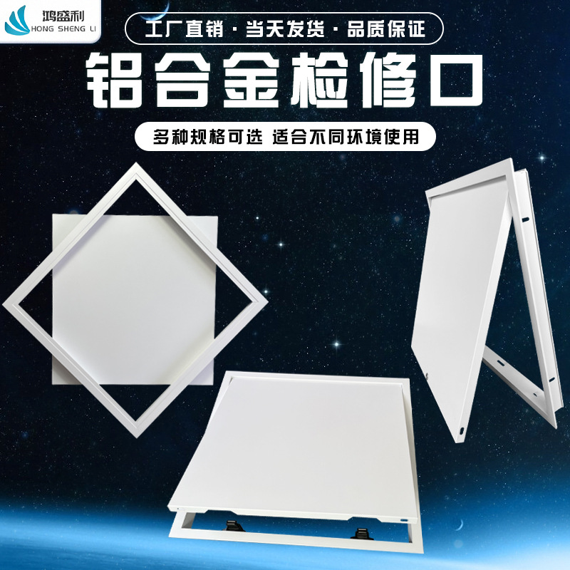 Aluminum Alloy Inspection Hatch Wall Ceiling Inspection Hole Lock-Type Magnetic Press Buckle Magnetic Suction Type QC-foto från 1688 på Qualit.ly
