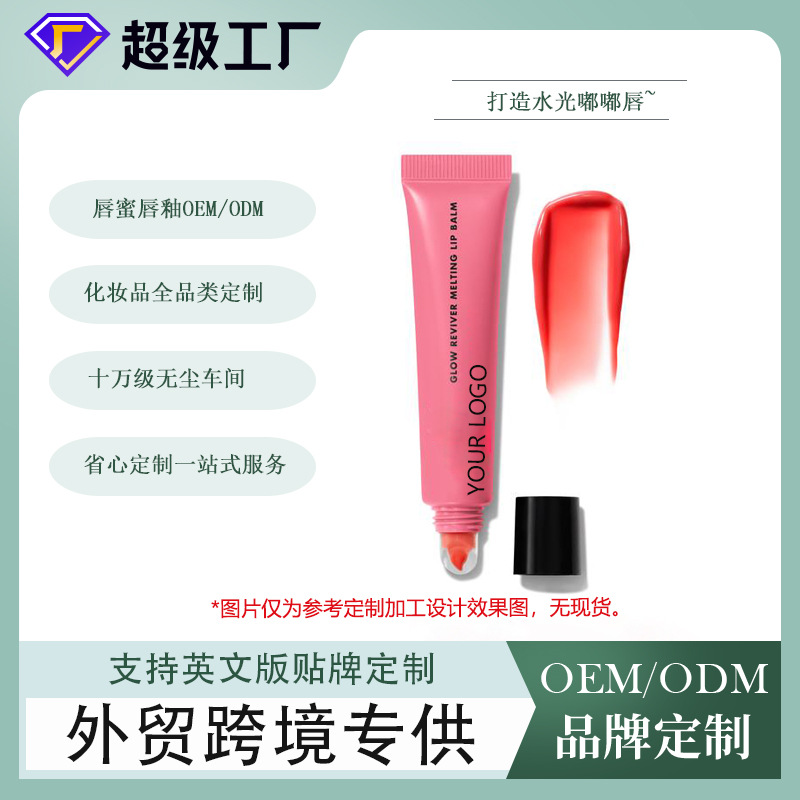 Lip Gloss Oem Customization, Moisturizing Lip and Cheek Dual-Use Blush, Lip Color, Lip Mud, Lipstick, Dual-Ended Lip Glaze, Lip Essence Customization