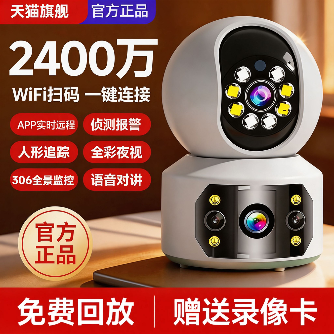 5g Camera Home Surveillance Smart Camera Mobile Phone Remote 360-Degree No-Dead-Angle Indoor High-Definition Camera X