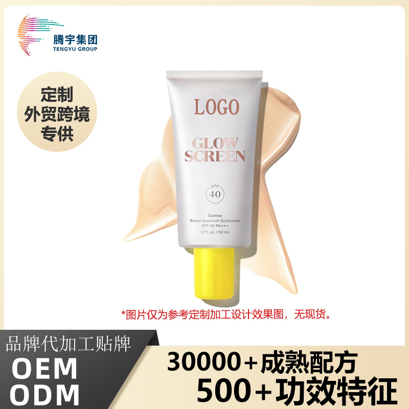 Foreign Trade Colored Sunscreen, Broad-Spectrum Uv Protection, Hyaluronic Acid Moisturizing and Brightening Sunscreen Foundation