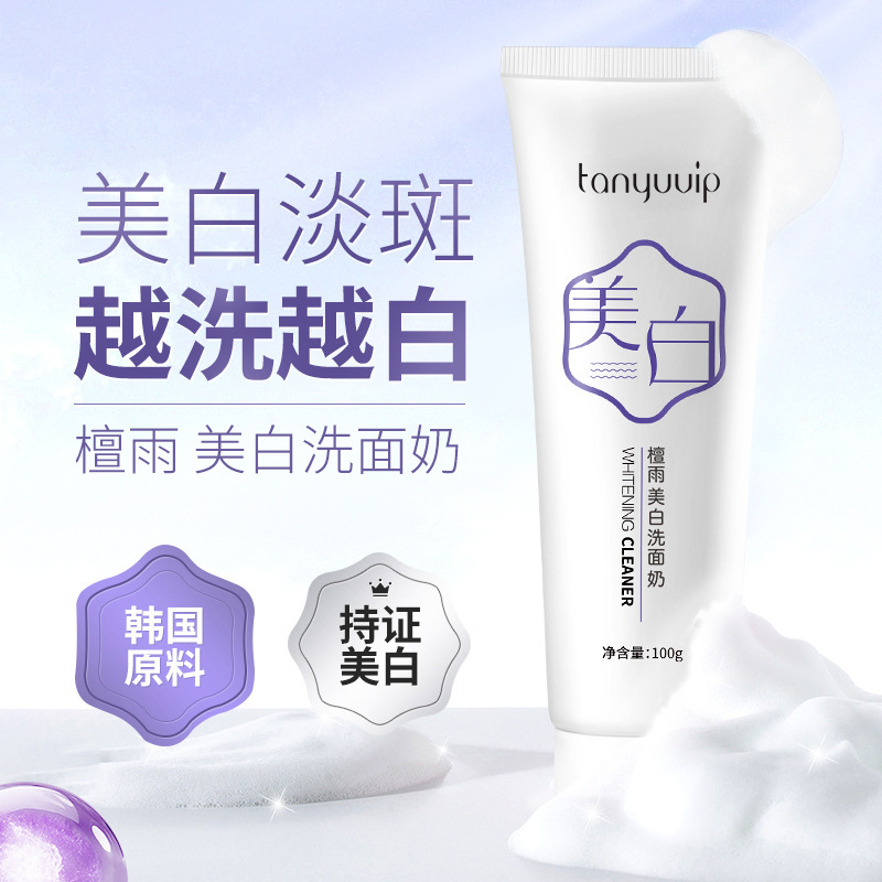 Tan Yu Whitening Facial Cleanser for Girls Oil Control Deep Cleansing Niacinamide Facial Cleanser Gentle and Non-Tightening Facial Cleanser