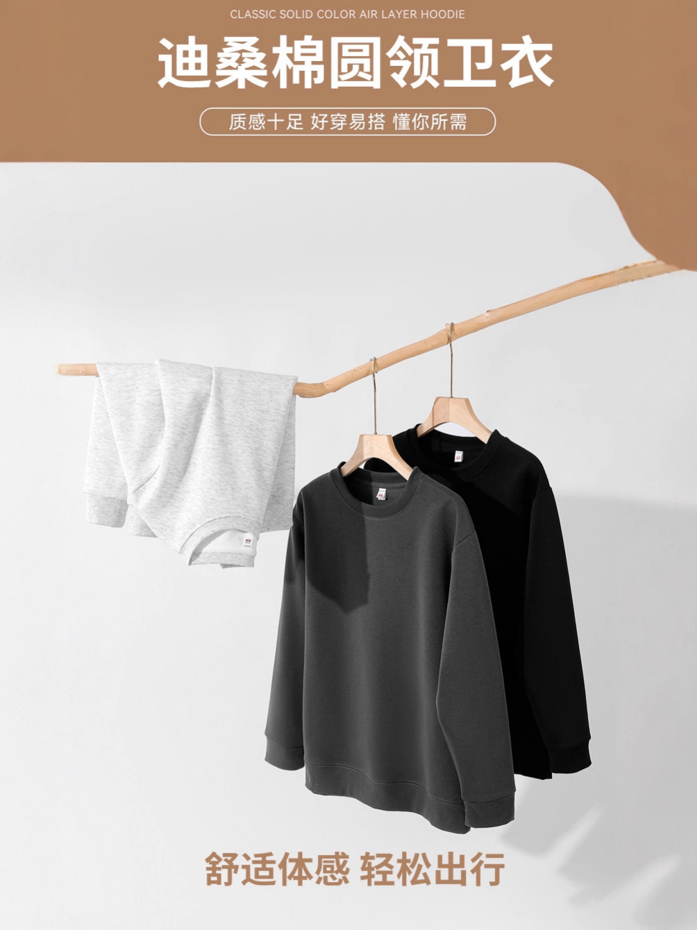Autumn and Winter New Style 300g Desan Cotton Round Neck Sweatshirt for Men and Women, Loose Large Size Pure Color Long-Sleeved Pullover