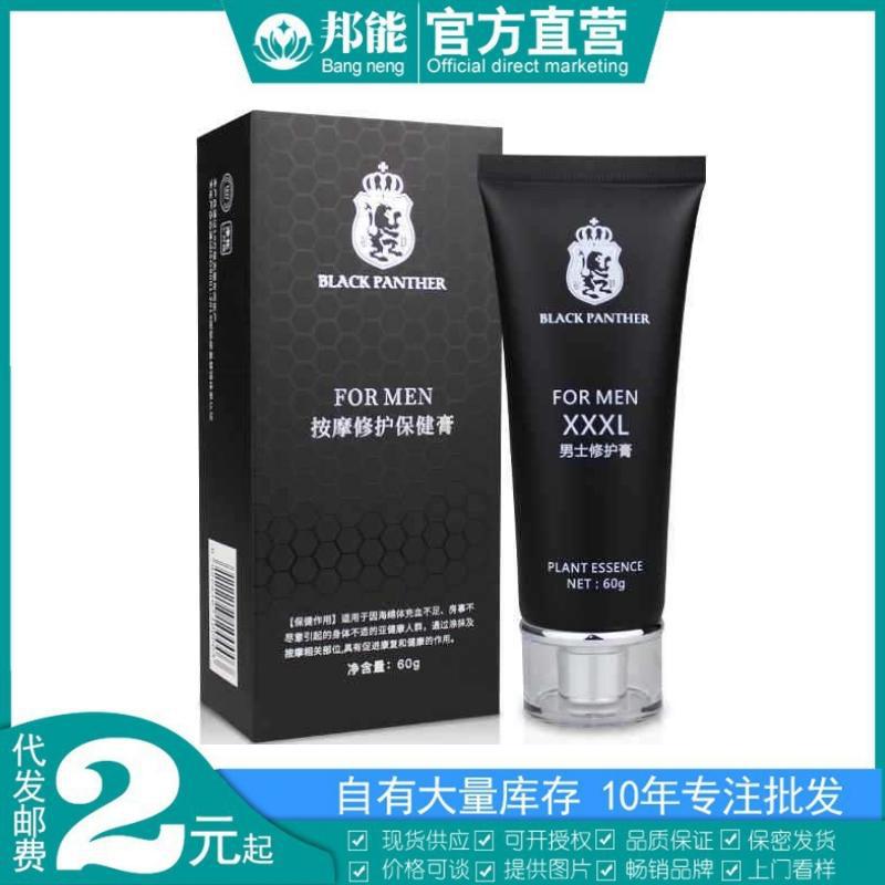 Panther Men's Repair Cream xxxl 60g External Private Spongy Massage and Care Cream Adult Sex Products