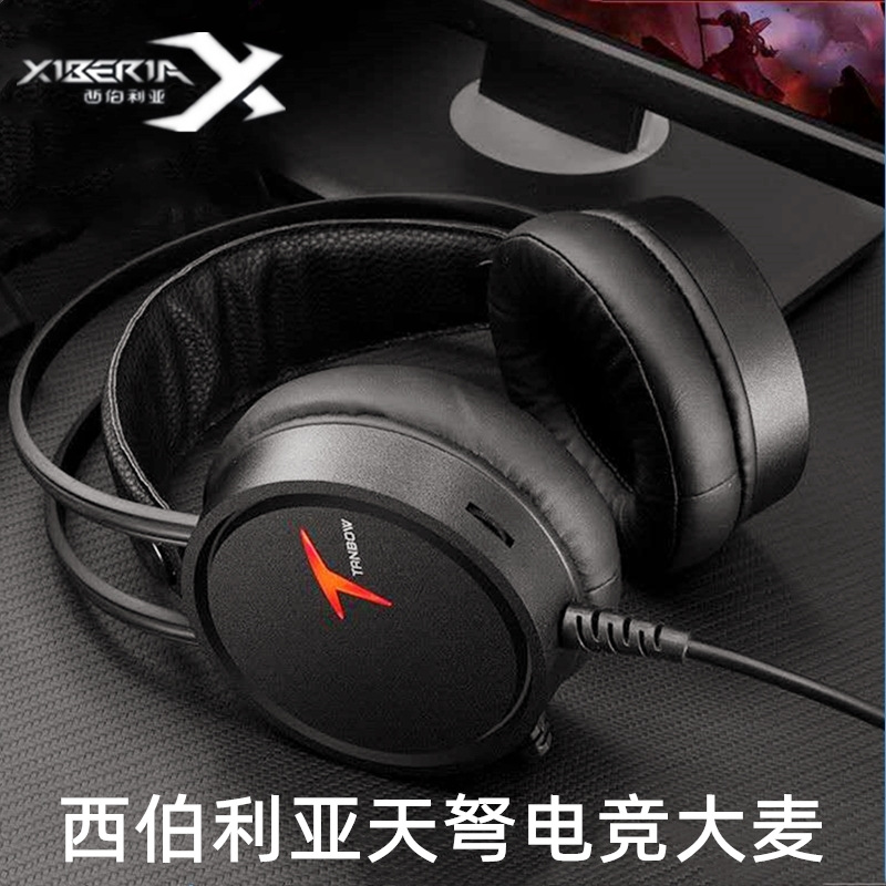 Siberian C3u Headset Skybow Legend Eagle Headset 7.1 Channel Computer USB Big Headset Bass