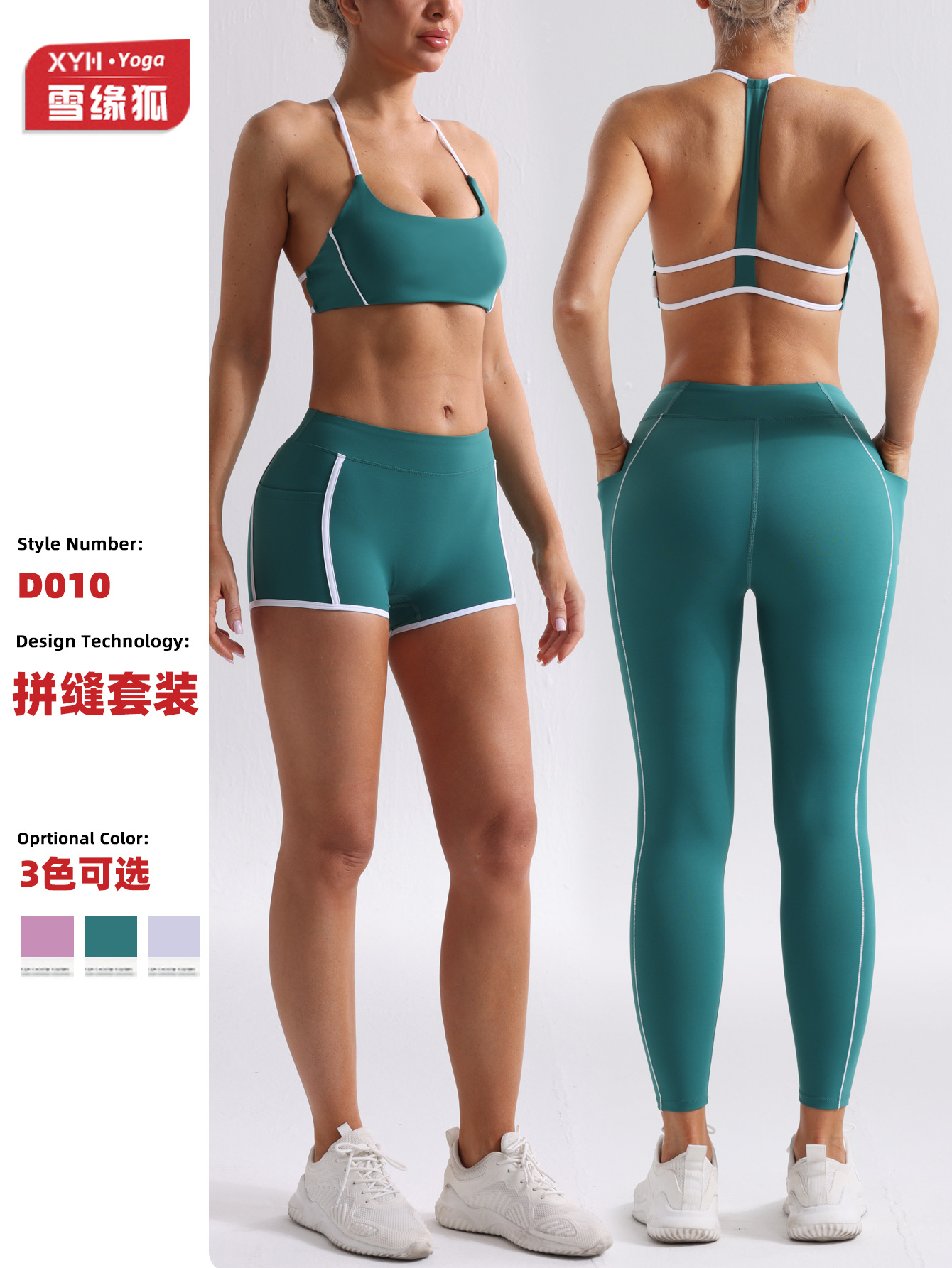 Naked Contrast Color Yoga Clothing suit Women's Beautiful Back Sports Underwear Tennis Yoga Skirt Running Hip Lifting Yoga Pants