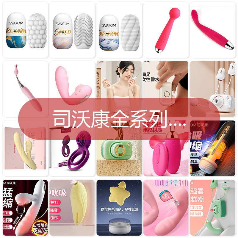 Svakom Female Products Collection, Dormitory Use Stress-Relief Sex Toys, Vibrating Egg Vibrators Wholesale