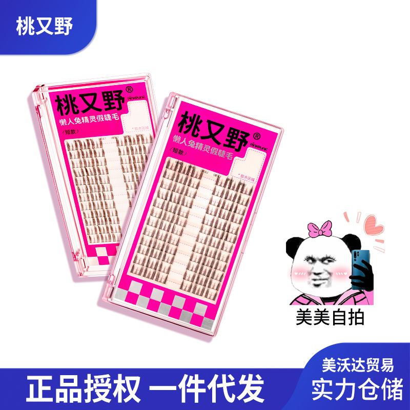 Arrebol/Peach Wild Fine Stem False Eyelashes Lazy Man Natural Simulation Cartoon Rabbit Eye Small Flame False Eyelashes