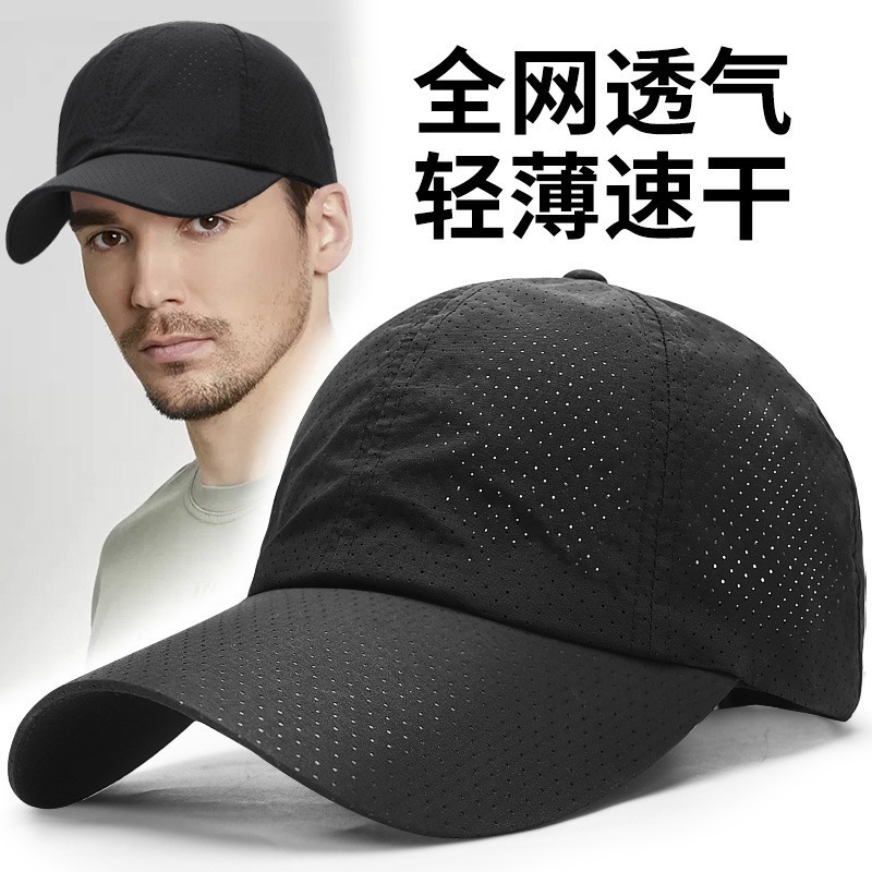 Hat Men's New Mesh Baseball Cap Trendy Summer Sun Hat Outdoor Sun Protection Breathable Sun Hat Fishing Peaked Hat