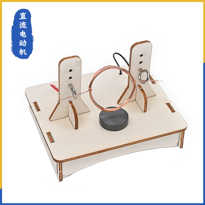 DC motor Physics Science small experiment Children diy puzzle technology small production steam manual work