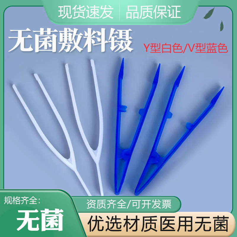 Plastic disposable tweezers dressing change sterile dressing forceps disinfection small clip anti-static laboratory clip plant insects