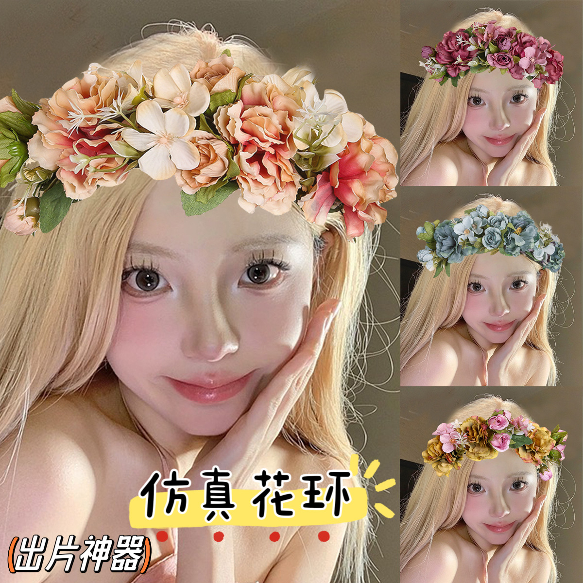 Spring and Summer New Mori Simulation Wreath Princess Super Fairy Elegant Hairpin Hair Hoop Seaside Holiday Photo Accessories Headflower