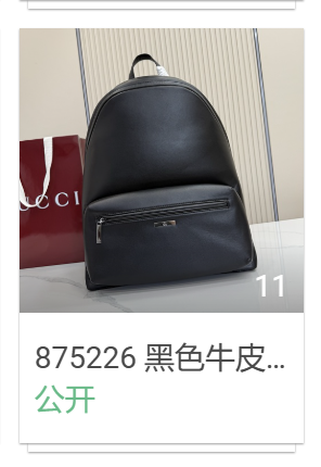 875226 黑色牛皮