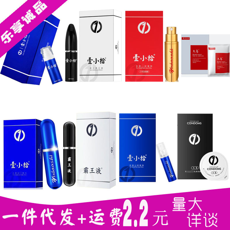 One Small Pick Up Spray One Hour One Hour One Hour Ba Liquid Wet One Small Pick Up Gel Curing Liquid King Adult Sex Products