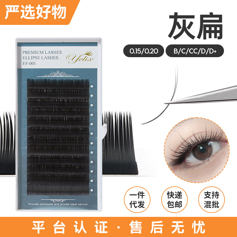 12 Rows of Densely Packed Single Eyelashes, 0.15 Gray Flat False Eyelashes, Natural and Thick, Large Volume Flat Hair Grafted Eyelashes Wholesale