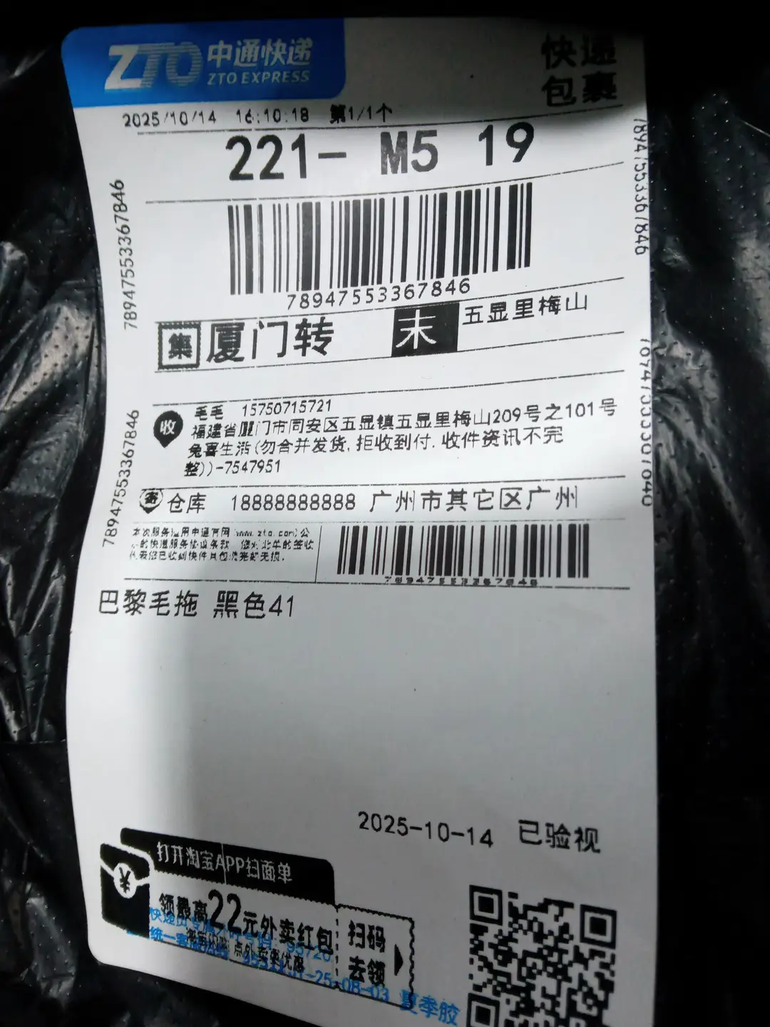 bl 拖鞋