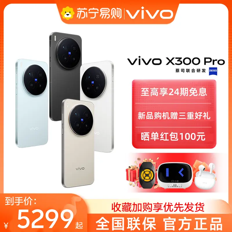 24-Month Interest-Free Vivo X300 Pro New Product Zeiss 200Mp Apo Super Telephoto Dimensity 9500 Camera Phone Official Flagship Store Genuine Vivo X300-Xd4