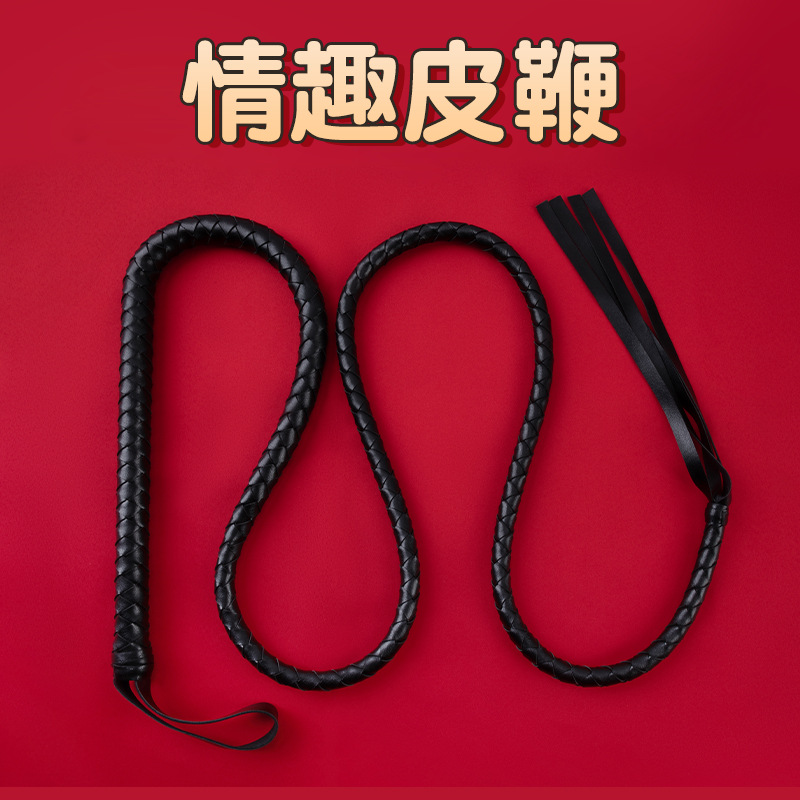 Private password adult whip men's and women's single whip whip sex toys alternative toy generation 3524