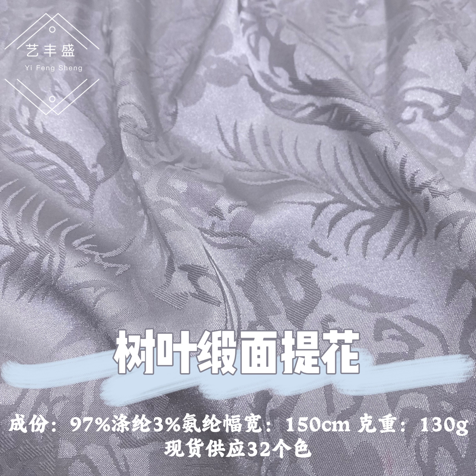Leaf Satin Jacquard Satin Jacquard dress Tang Suit Hanfu New Chinese Style suit Horse Face Skirt Cheongsam Fabric