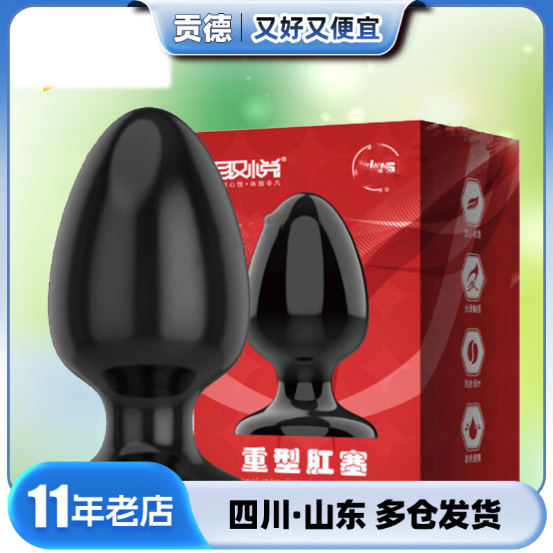 Pleasing heavy-duty anal plug for men and women to share large rear-end plug S adult supplies wholesale