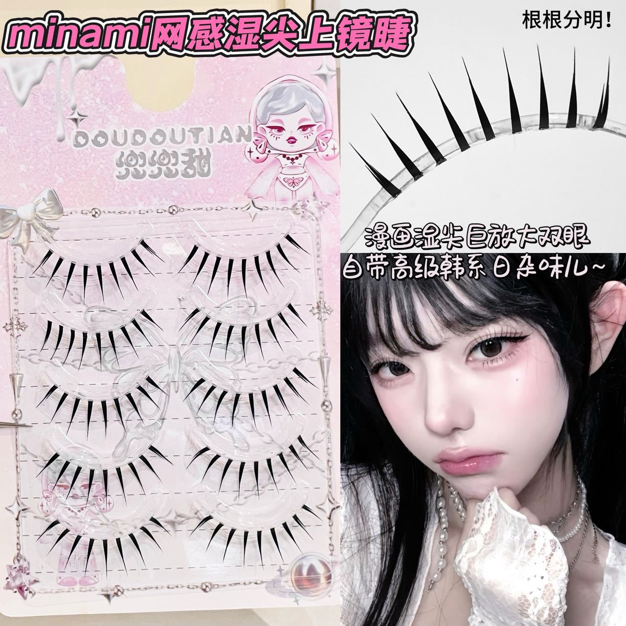 Doudou Sweet Minami Internet-Famous Wet-Look False Eyelashes with Distinct Strands, Full-Length Korean-Style Asian-Style Thick Cluster Lashes