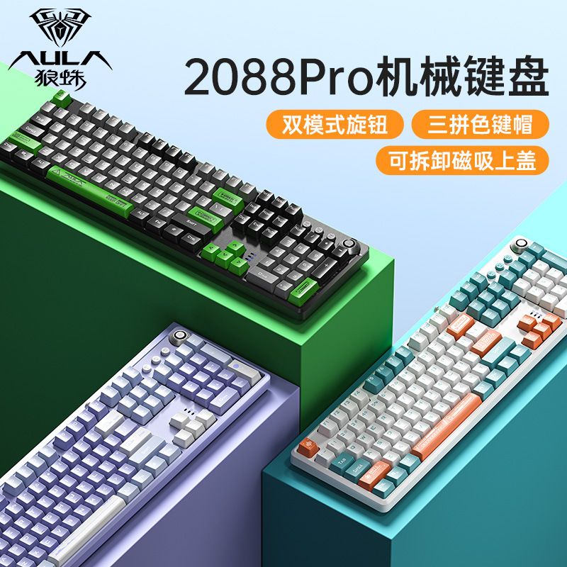 Wolf Spider F2088 Pro Mechanical Keyboard Computer Wired Keyboard Gaming Keyboard 104 Keys High Appearance Color Matching Magnetic Suction