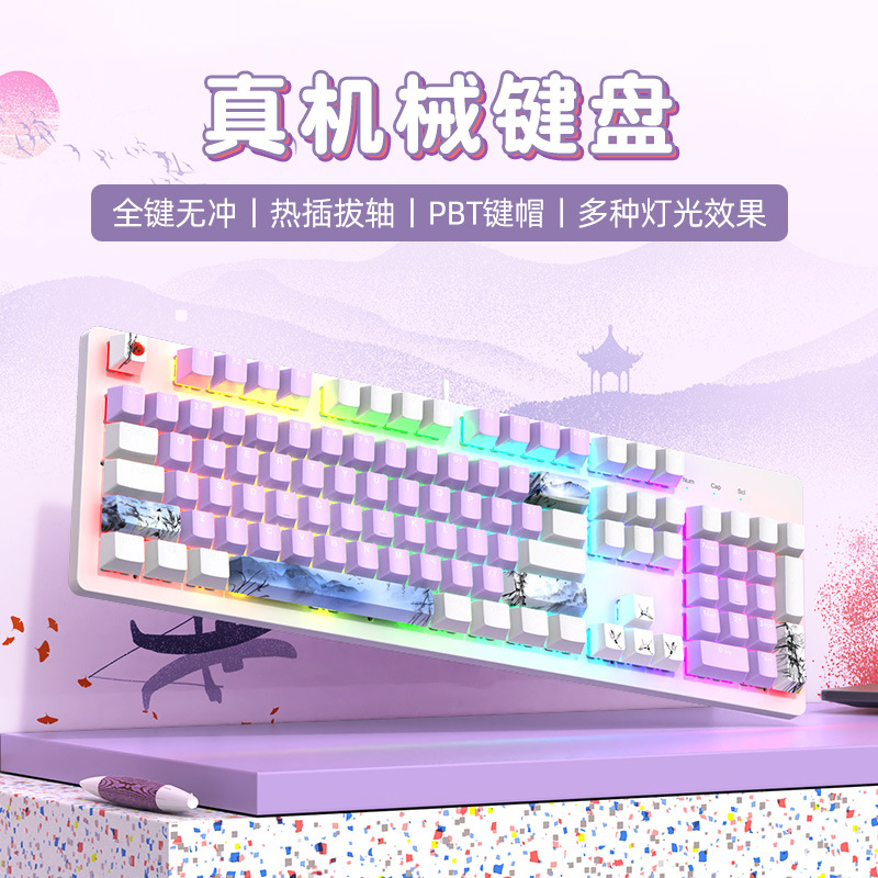 E-Sports Mechanical Keyboard 104 Keys USB Wired Pbt Hot-Swappable Blue Black Brown Red Axis Girls' Computer Office 87 Keys