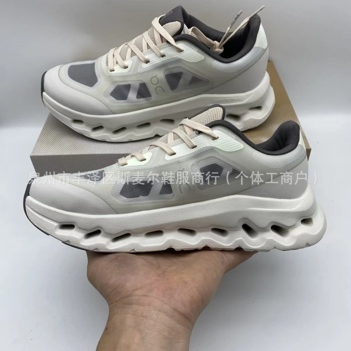 qc鞋