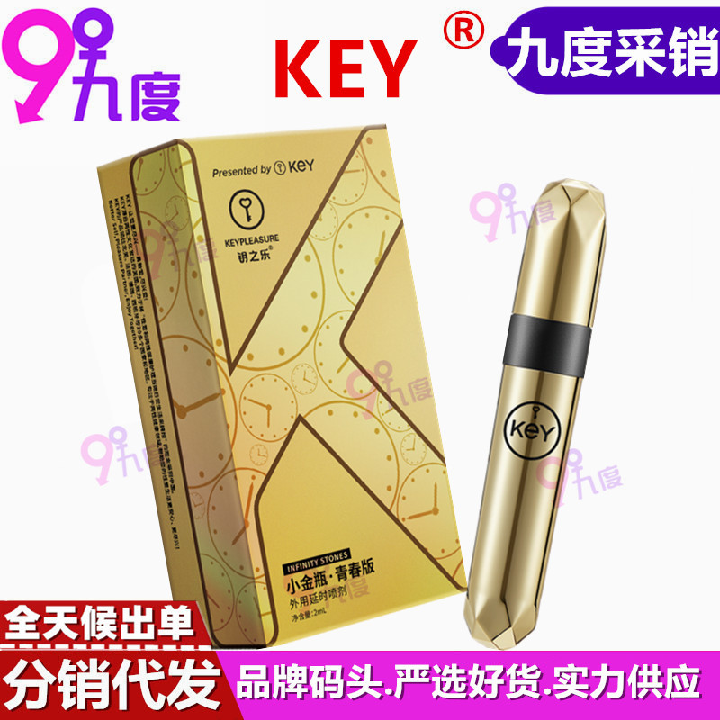 Keycoollove Clee Small Gold Bottle Male Delay Spray 2ml Youth Version Spray Adult Sex Toy