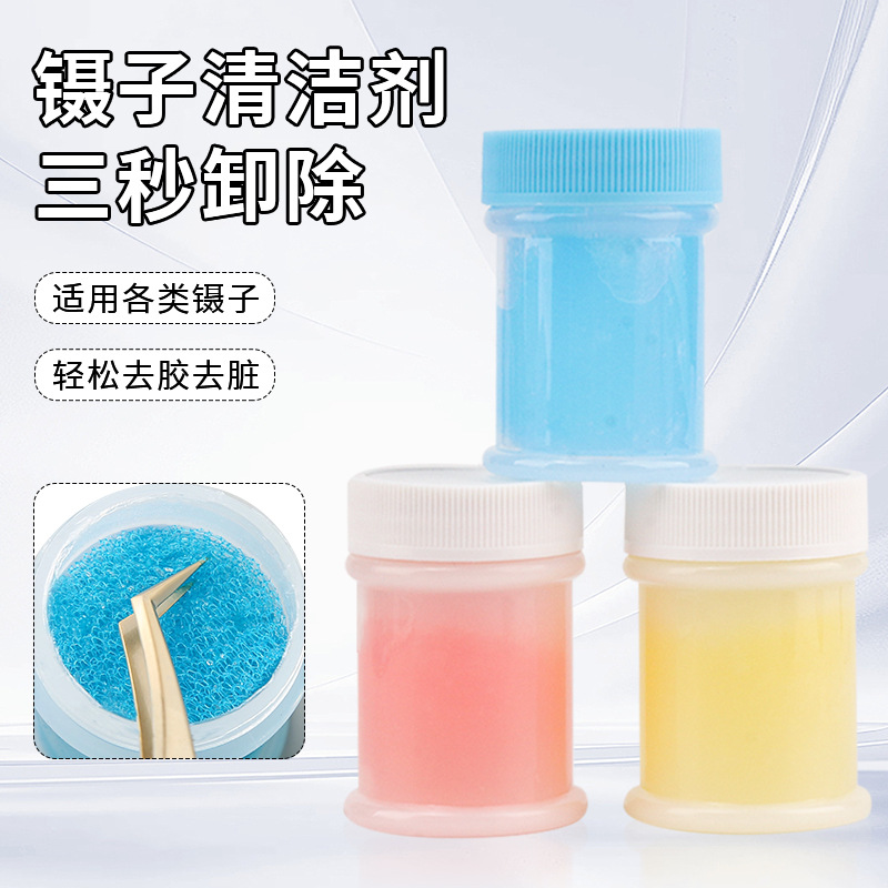 Wholesale grafting eyelash tweezers cleaning tool 40 ml blue bottle tweezers cleaner drop resistant plastic bottle