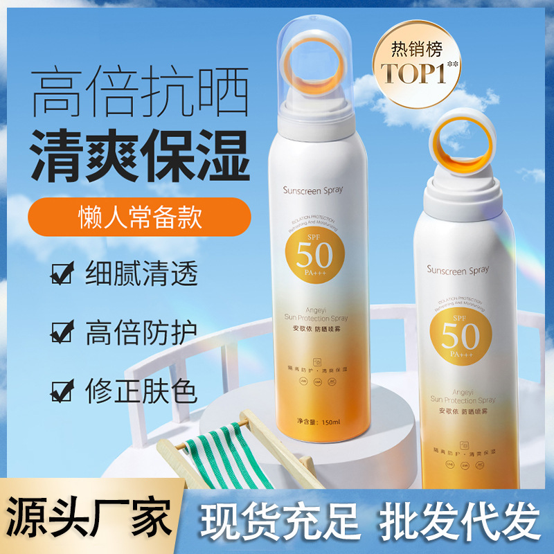 Angeyi Sunscreen Spray High Spf Sunscreen Spray 50+ Uv Protection Small Aperture Whitening Sunscreen Spray