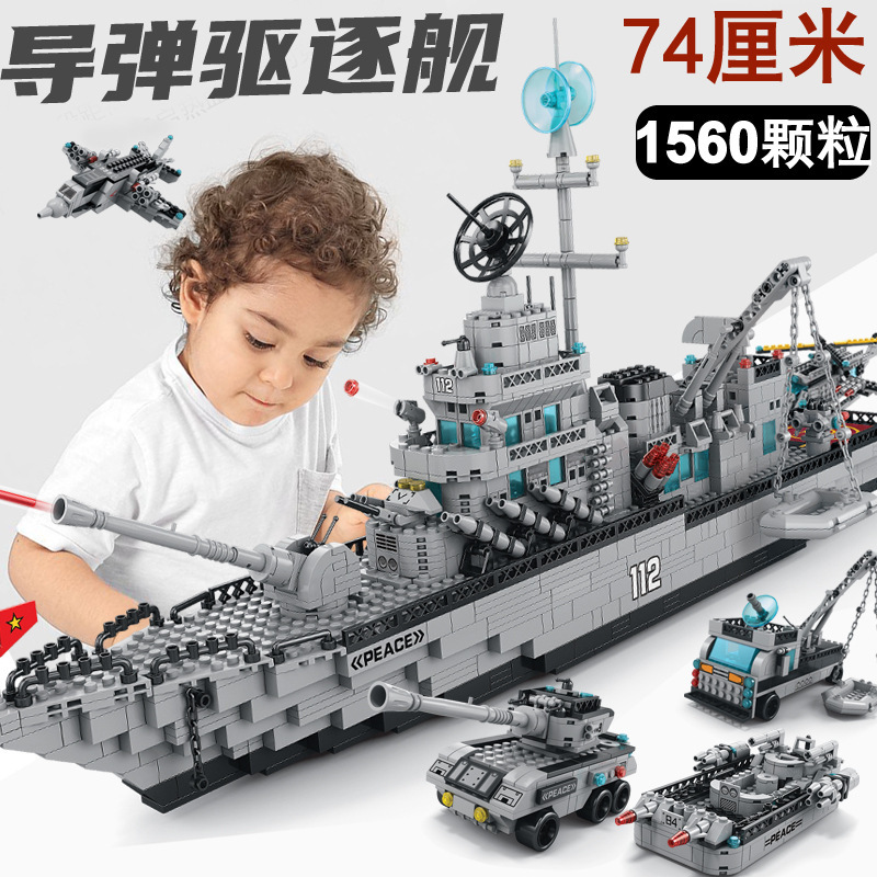 Compatible with Lego bricks huge missile destroyer assembled building blocks toy aircraft carrier boy birthday gift