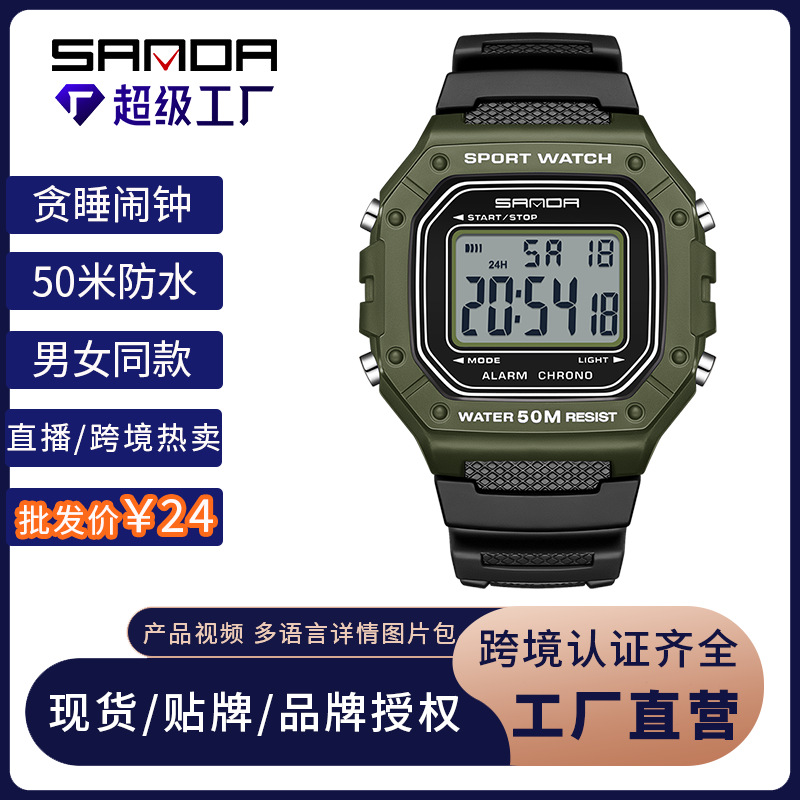 Sanda Korean Style Square Watch, Swimming Waterproof, Youth Digital Watch, Simple Alarm Clock, Single Display, Unisex Student Wristwatch