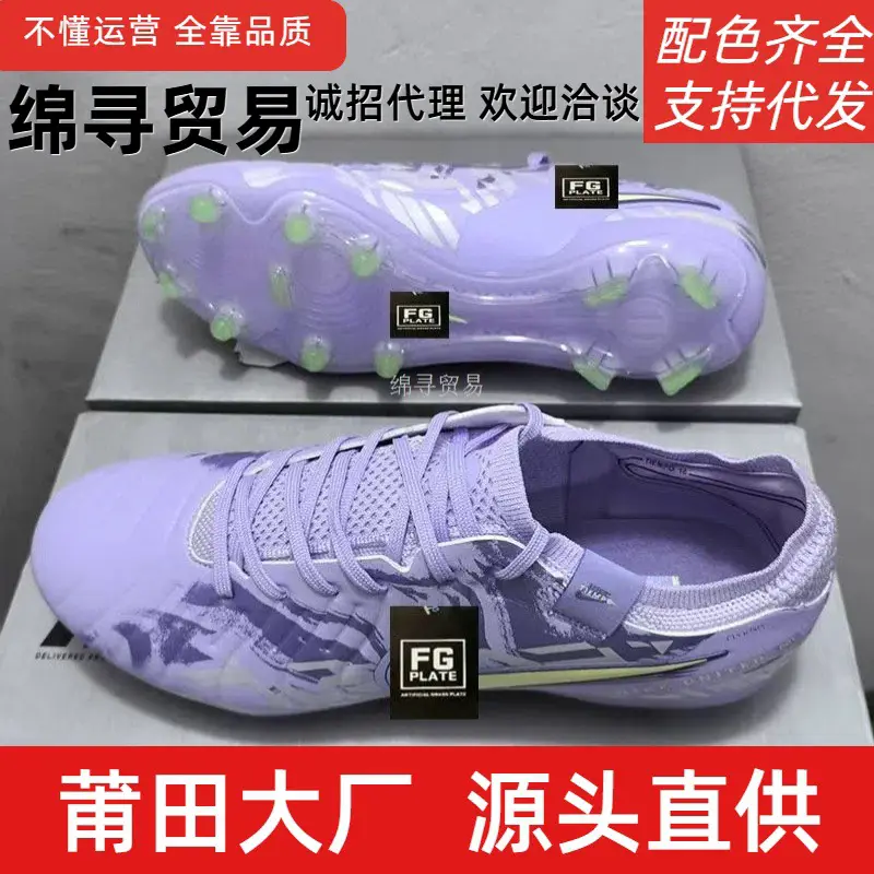 New Legend 10 soccer shoes FG long spikes waterproof knitted CR7 natural grass students children's game training men's shoes