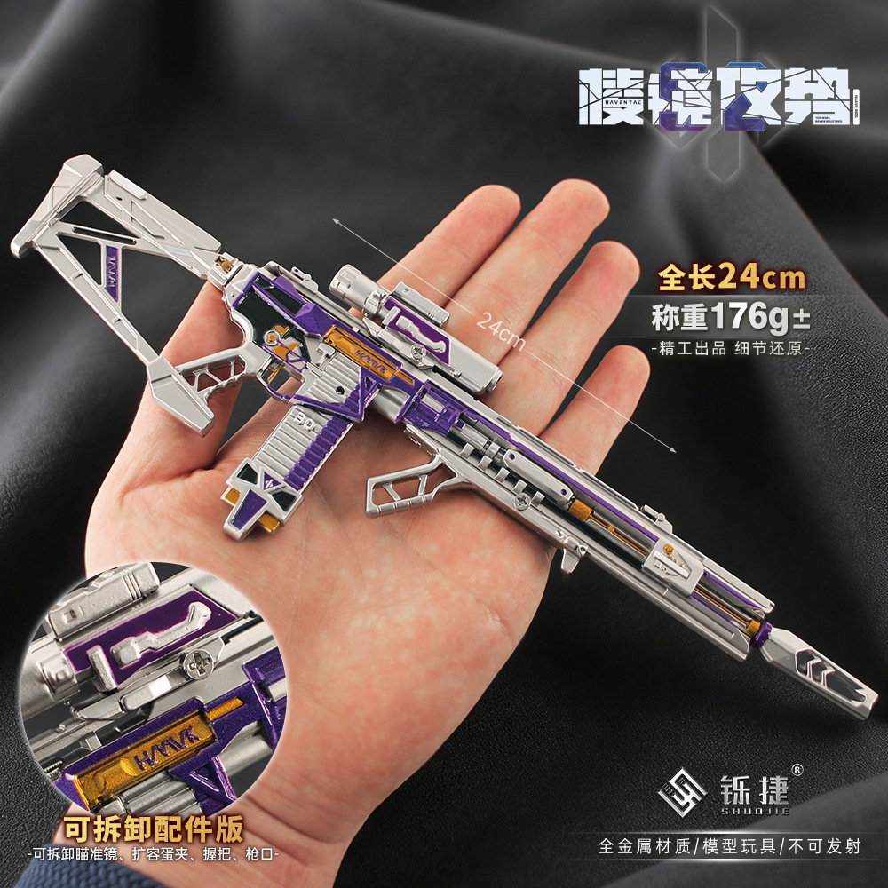 Shuojie Delta Peripheral Detachable Game Model M7 Prism Assault S2 Small Gun Toy Collectible Display Piece