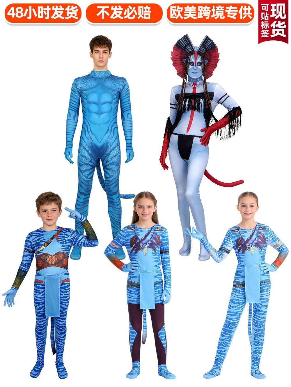 5Speed.Com Children's and Adult Stage Performance Role-Playing Costume Waterway Jumpsuit Avatar Cosplay Costume