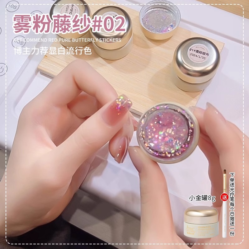 Explosive Mermaid Tears Polarized Iridescent Opal Cloud Brocade Gel 2026 New Fine Glitter Nail Polish Gel for Nail Salons