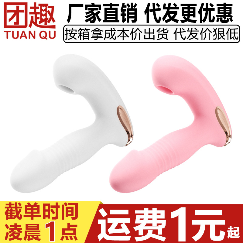 Roselex Inspiration Telescopic Sucking Wearable  App Remote Control Variable Frequency Strong Vibration Massager