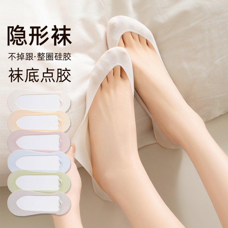 Summer Thin Invisible Socks Women's Non-slip Shallow-top Boat Socks Non-slip Silicone High Heels Ice Silk Pure Cotton Breathable