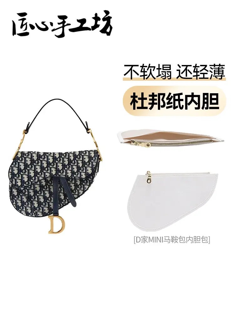Craft workshop suitable for Dior saddle lining bag, vintage saddle bag, DuPont paper cosmetic bag, shoulder strap