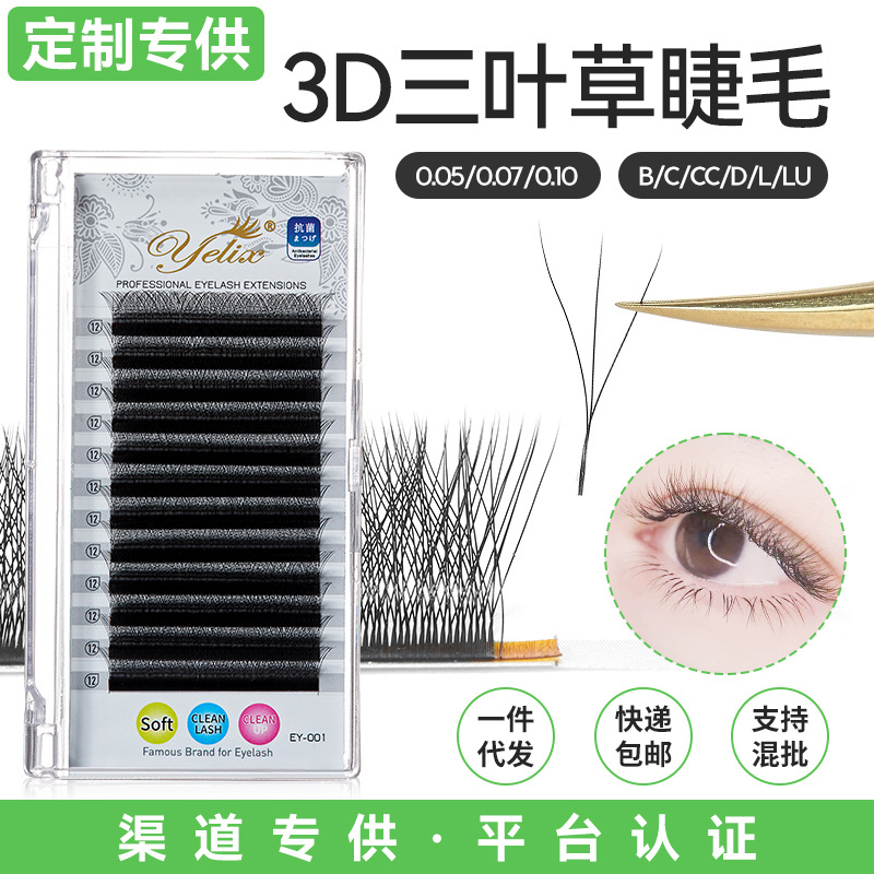 Customized L-Shaped Clover Eyelash Extensions, False Eyelashes, Ultra-Soft, Non-Scattering Roots, Naturally Thick, Exclusive for Beauty Salons