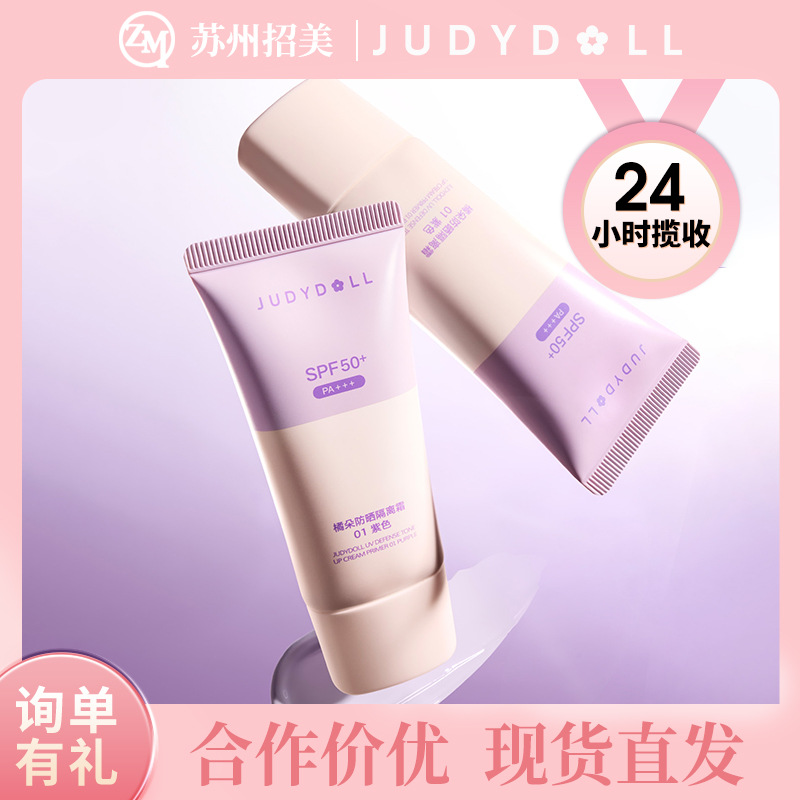 Judydoll Orange Sunscreen Isolation Cream 2-in-1 Makeup Primer Purple Cream Brightening Concealer New