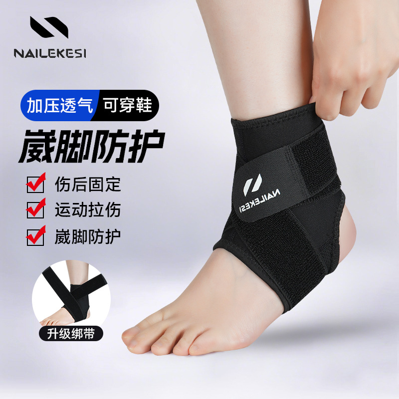 Sports Ankle Protection Anti-sprain Professional Anti-sprain Ankle Wrist Joint Protection Strap Pressure Protector Men's and Women's Sports Thin