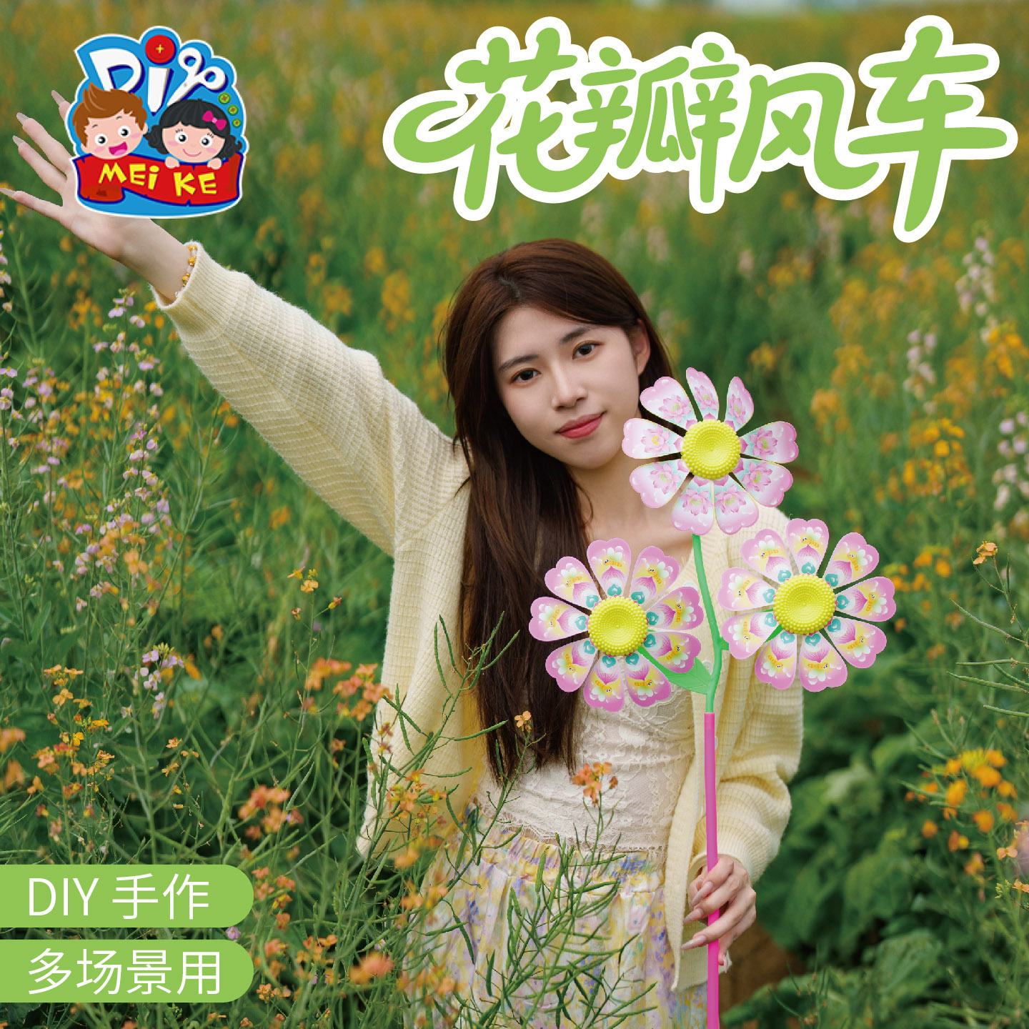 Spring Outdoor Petal Windmill Handmade DIY Children's Toy Making Materials for Toddlers and Parent-Child Activities